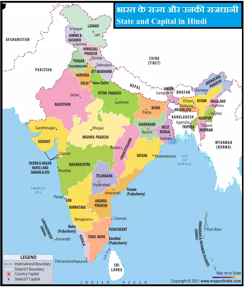 Bharat ke Rajya aur unki Rajdhani (राज्य और राजधानी)